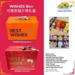 (Preorder)WISHES Box 许愿祝福什锦礼盒